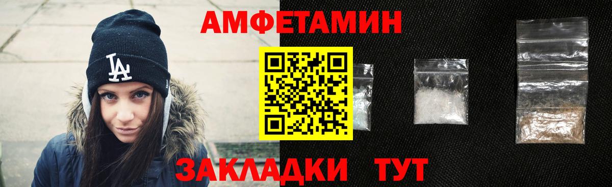 АМФЕТАМИН 97%  Вход с VPN  Амфетамин  Горно-Алтайск 