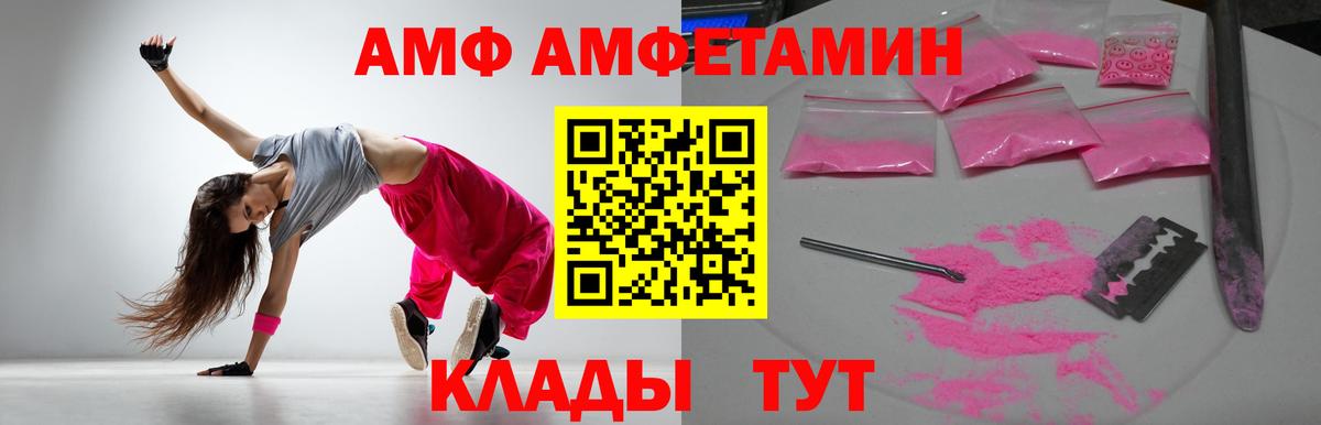 Амфетамин 97% Горно-Алтайск
