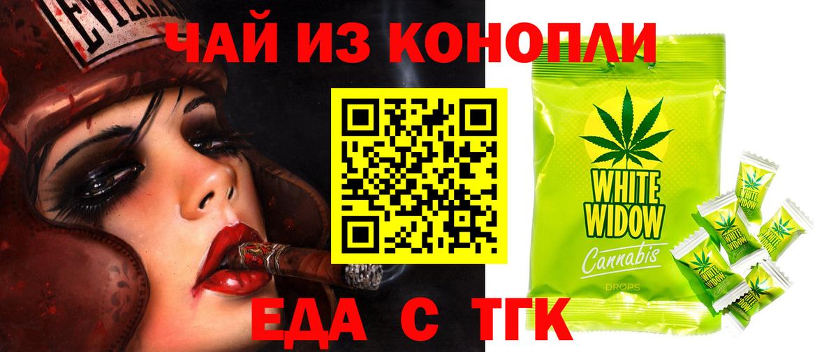 Cannafood марихуана  Вход с VPN  Горно-Алтайск 