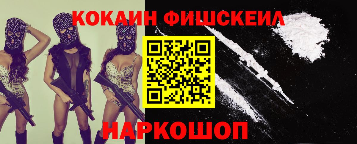 Cocaine Перу  Кокаин 99%  Горно-Алтайск  Вход с VPN 