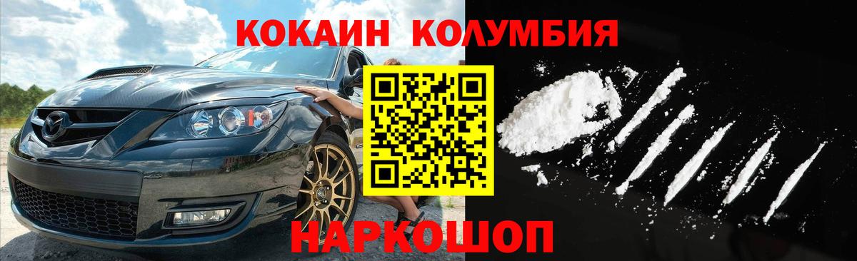 КОКАИН FishScale Горно-Алтайск