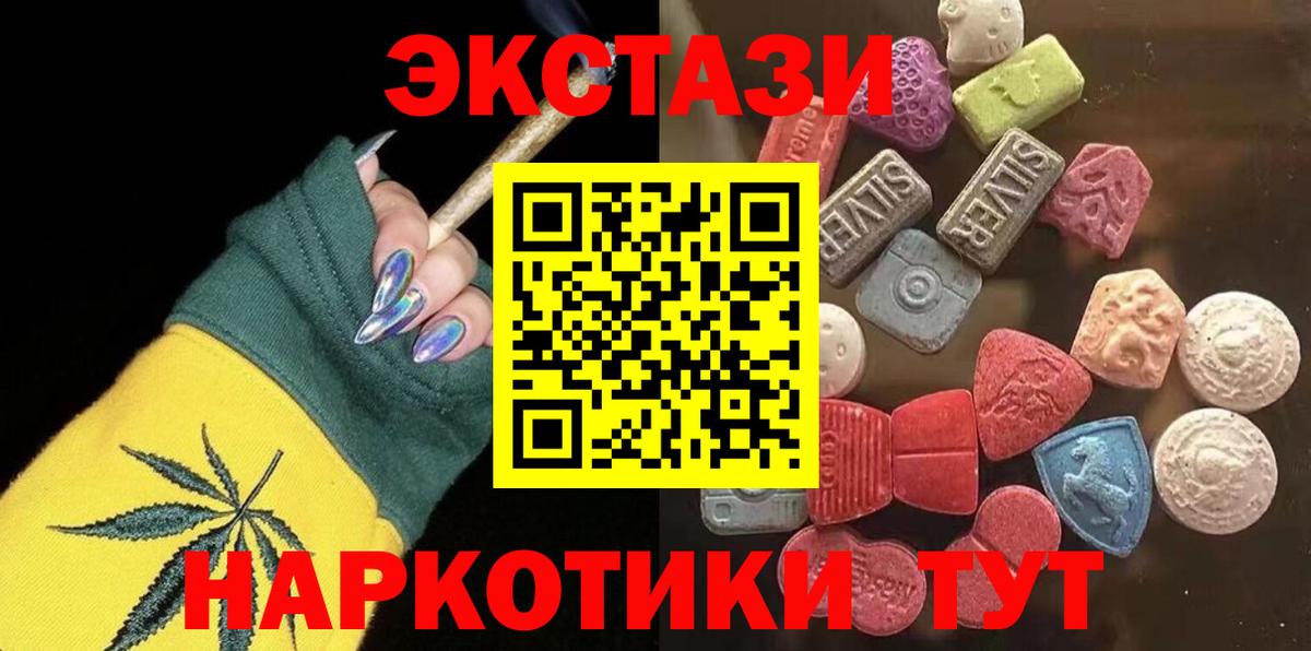 Экстази DUBAI  Вход с VPN  купить наркотик  MEGA ссылка  ЭКСТАЗИ mix  Экстази  Горно-Алтайск 