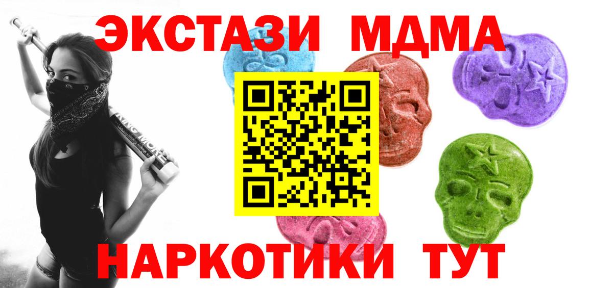 Экстази 99% Горно-Алтайск