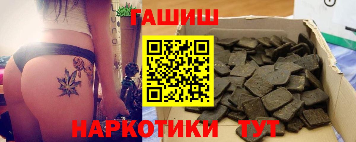 ГАШ гарик  ГАШИШ гашик  Вход с VPN  ГАШ  Горно-Алтайск 