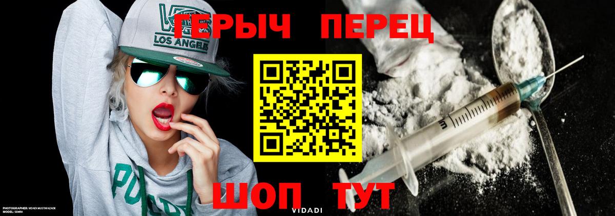 ГЕРОИН афганец  Героин  Горно-Алтайск  Вход с VPN 