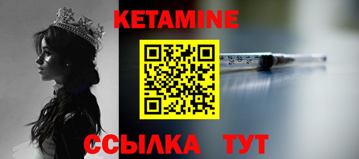 КЕТАМИН ketamine Горно-Алтайск