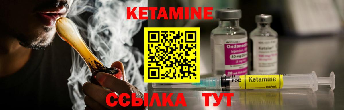 Кетамин VHQ  КЕТАМИН ketamine  Вход с VPN  Горно-Алтайск 