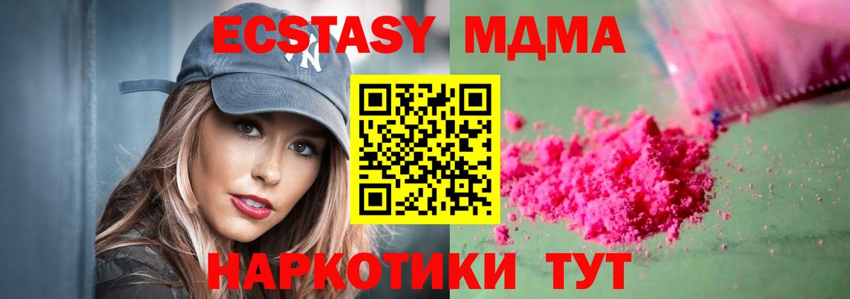 MDMA молли  Вход с VPN  MDMA молли  Горно-Алтайск 