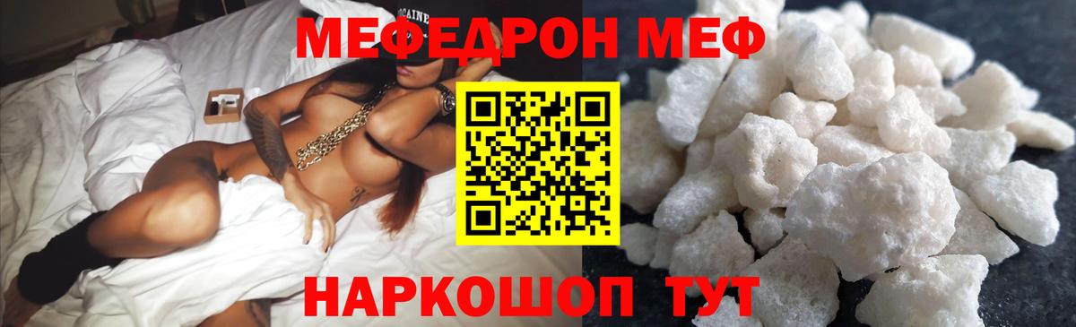 Меф мяу мяу мука Горно-Алтайск