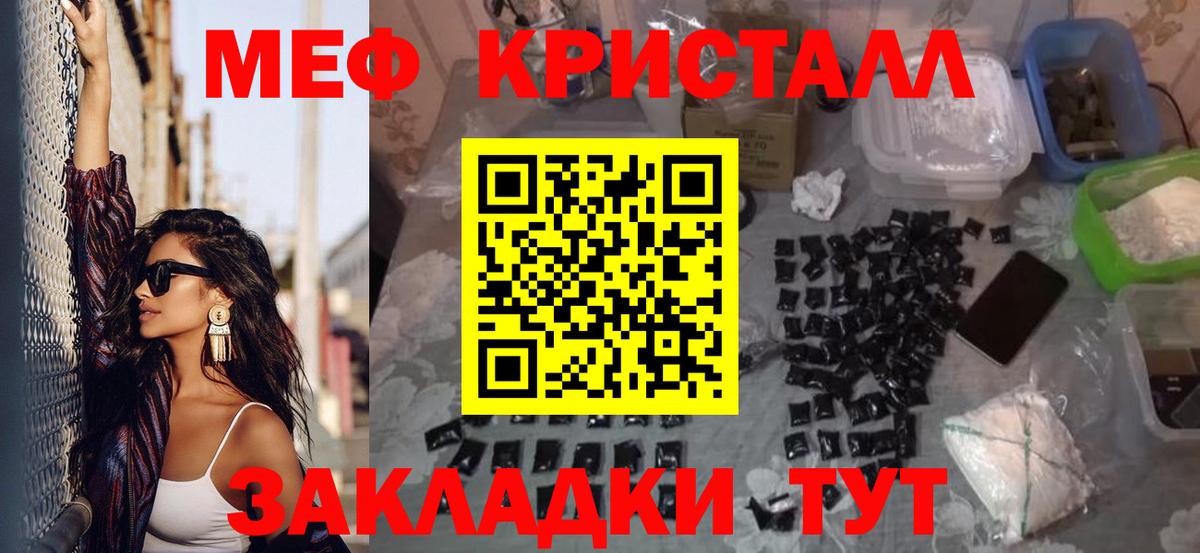 Горно-Алтайск  МЯУ-МЯУ мяу мяу  МЕФ  Меф мяу мяу  Вход с VPN  МЕФ 
