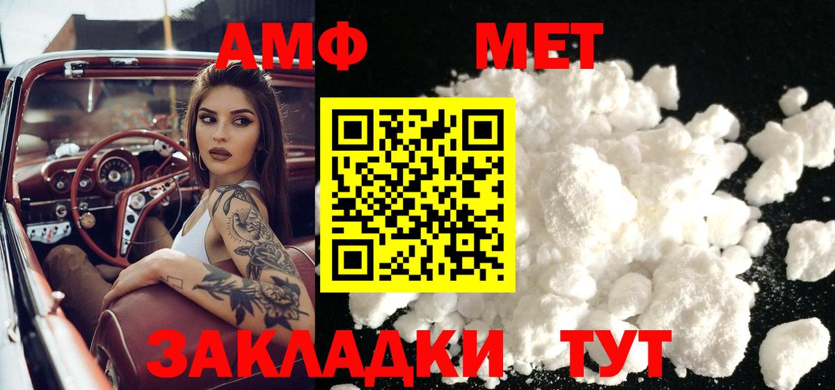 Первитин мет Горно-Алтайск