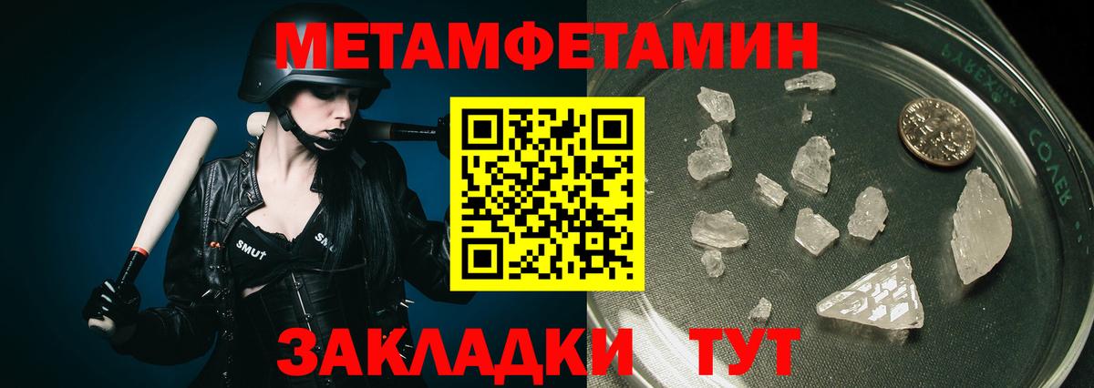 Горно-Алтайск  Метамфетамин витя  Первитин  Метамфетамин витя  Вход с VPN 